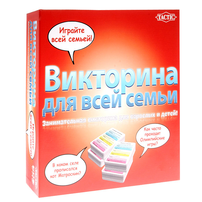 Новогодняя Викторина Для Всей Семьи Новогодняя Викторина Для Всей Семьи