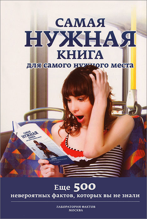 Самые Самые Книги Фото