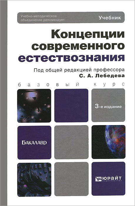 Графический дизайн современные концепции учеб пособие для вузов е э павловская