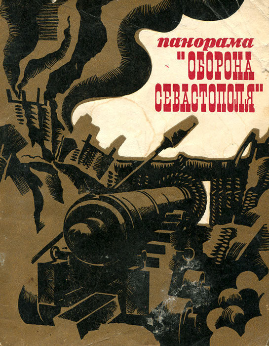 читать книги панорама