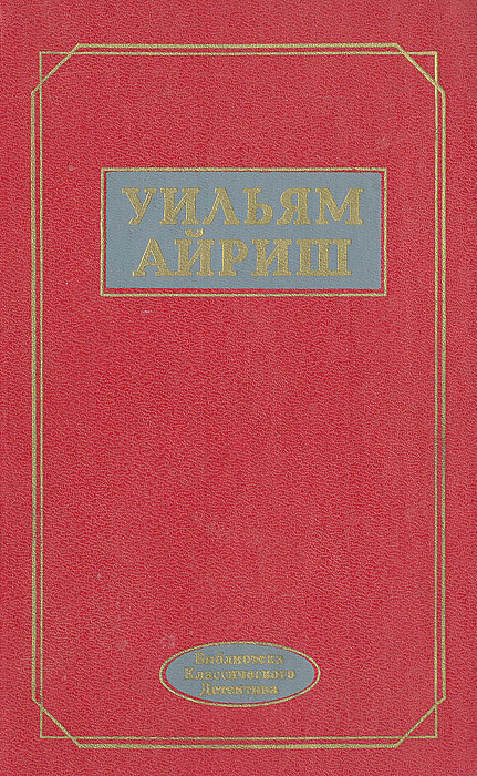 фото Женщина-призрак. Срок истекает на рассвете. Танцующий детектив. Встречи во мраке. Окно во двор