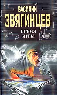 фото Время игры