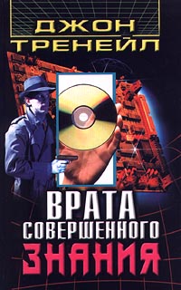 фото Врата Совершенного Знания