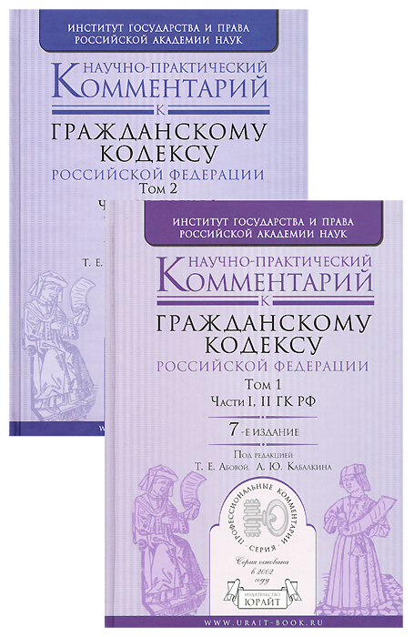 Комментарий к гражданскому праву. Гражданский кодекс с комментариями. Финансовые рынки учебник. Гражданский кодекс с комментариями. Комментарий к гражданскому праву.