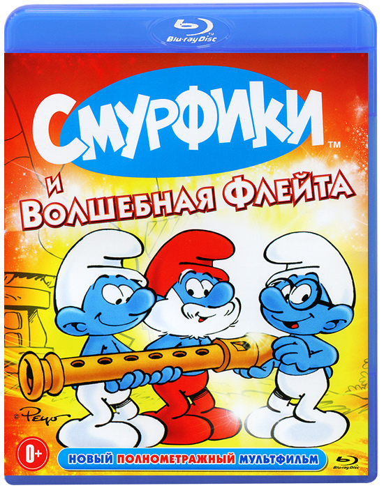 Смурфики и волшебная флейта (Blu-ray)