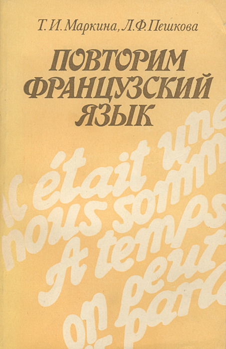 Итальянская дипломатия. Длинная речь любил повторять французский дипломат. Длинная речь любил повторять французский дипломат. Длинная речь любил повторять французский дипломат. Сложные длинные слова.