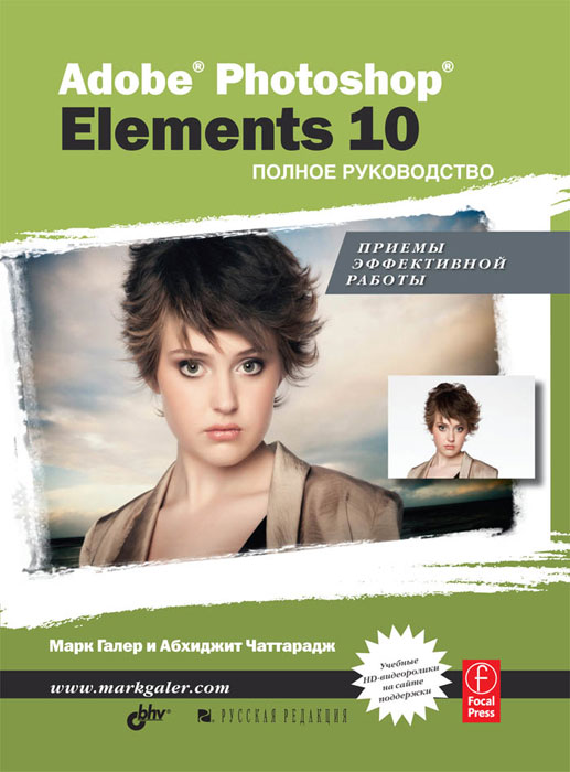 adobe photoshop elements 10 manual download