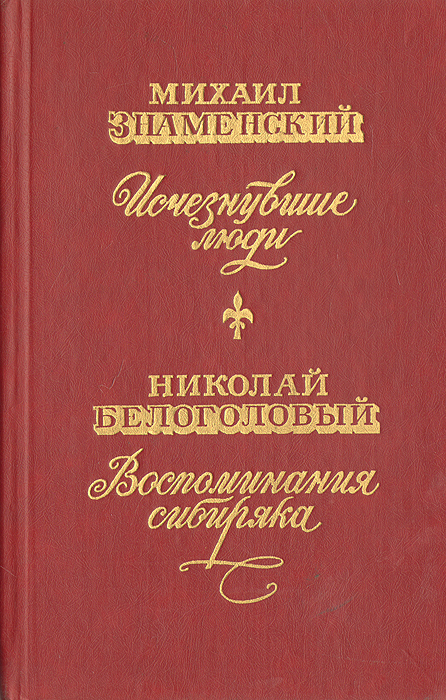 Михаил степанович знаменский картины