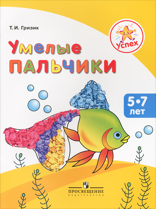 Умелые пальчики подруги