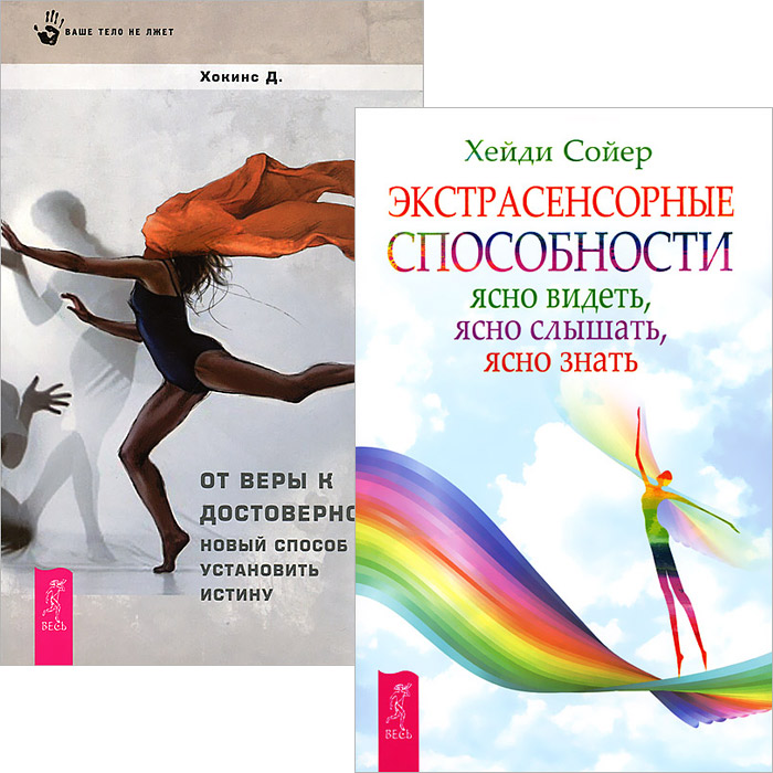 Ясно видеть ясно слышать