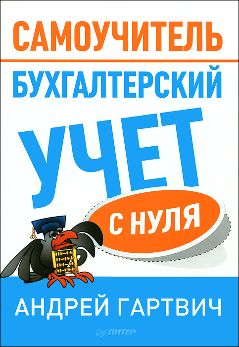 Бухгалтерия в интернет магазине украина регистрация ип в саранске