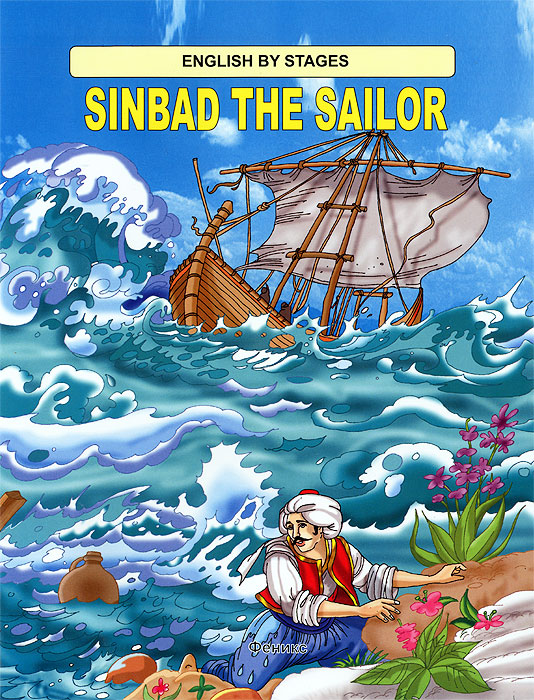 фото Sinbad the Sailor