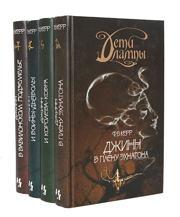 Джудит керр мяули. Дети лампы джинн и королева кобра иностранка. Книга керр. Сыууепп ерр керр отзывы. Настоящая красота книга.