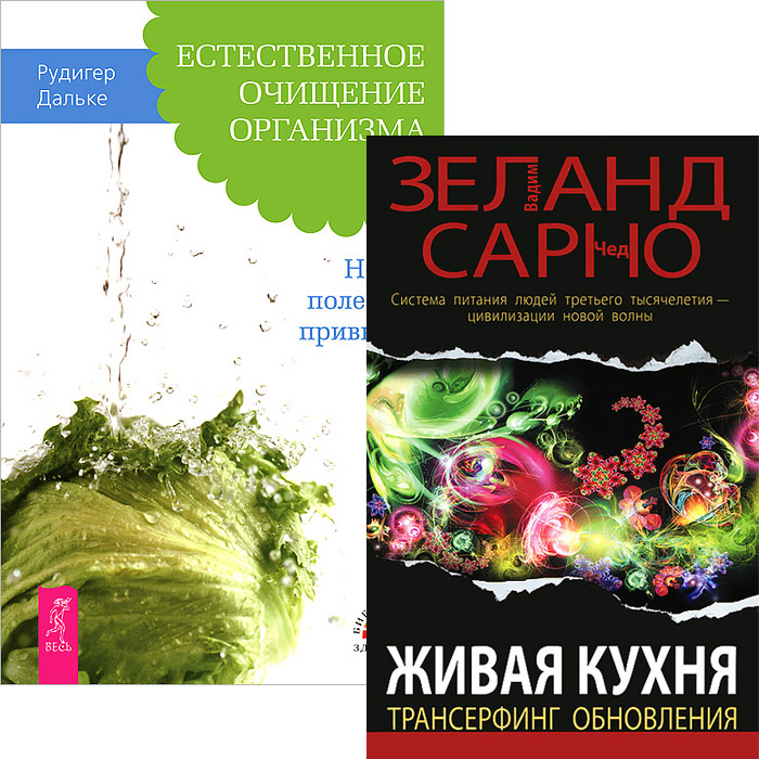 Купить Книгу Живая Кухня Трансерфинг