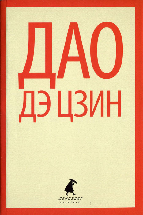 Дао цвета. Дао цвета