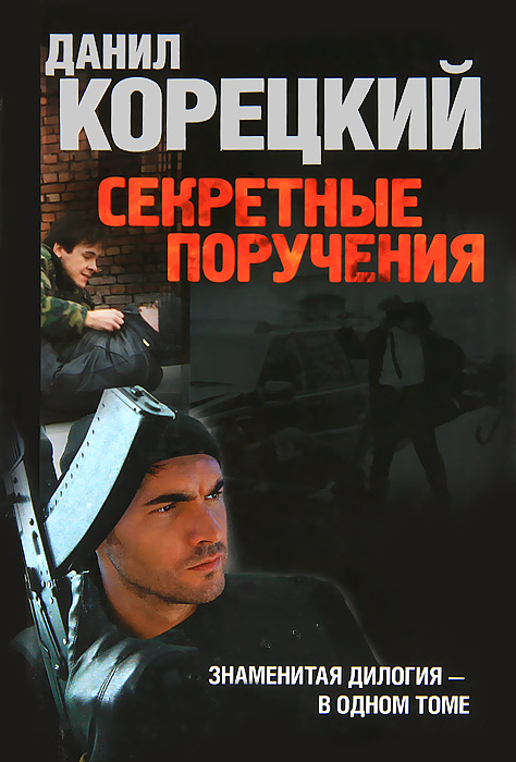 Купить Книги Криминальный Отечественный Детектив