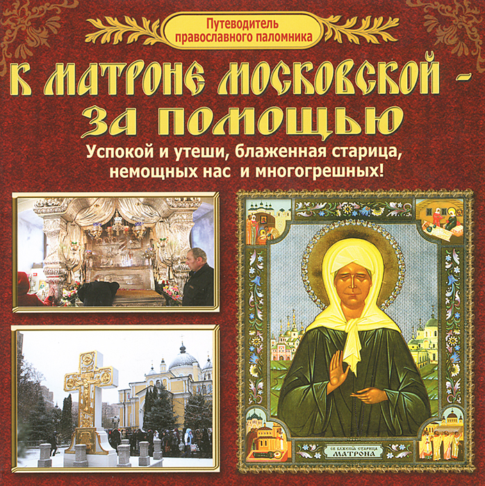 Православный Паломник Интернет Магазин