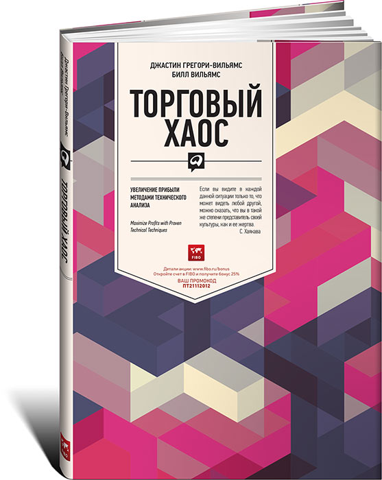 Хозяева Рынков Том Вильямс Купить Книгу Бумажную