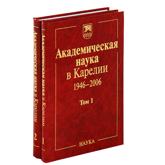 Академическая наука. Академические знания это. Академическое научное издание. Что значит академические книги.