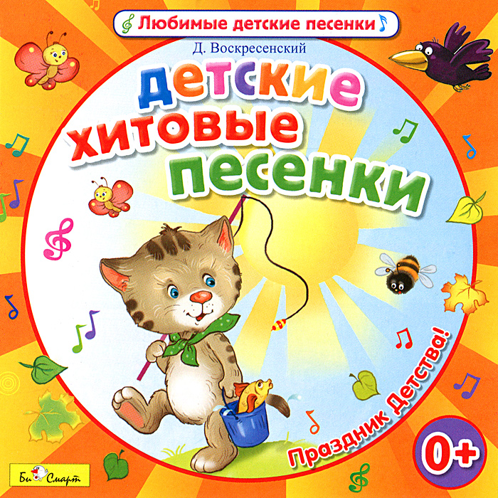 Картинка с песнями, открытку марта поздравлением
