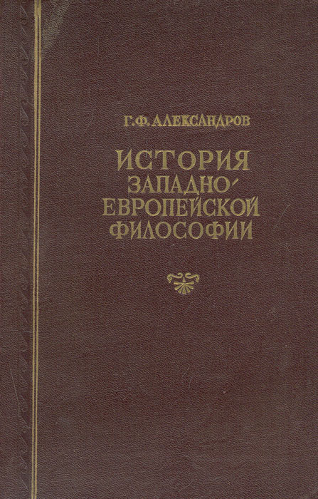 Дэвид уоткин история западноевропейской архитектуры читать