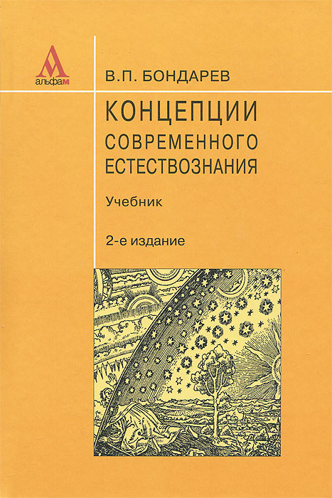 Аронов в р концепции современного дизайна 1990 2010