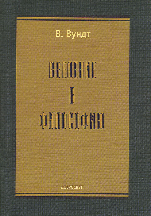 Вещь форма стиль введение в философию дизайна