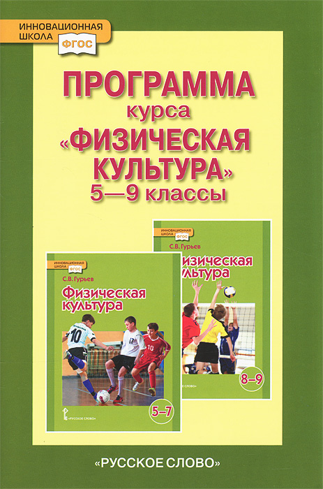 Т. В. Андрюхина, С. В. Гурьев Программа курса. Т. В. Андрюхина, С. В. Гурьев Программа курса.
