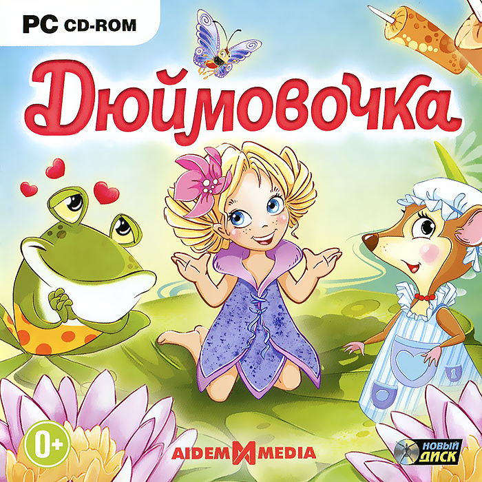 Игра Дюймовочка (PC, Русская версия)