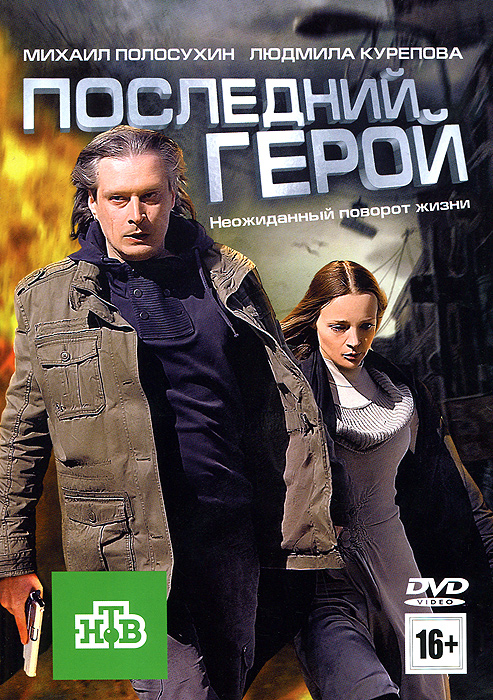 Первые участники "Последнего героя". Где они сейчас? Кого-то уже нет в живых Луч