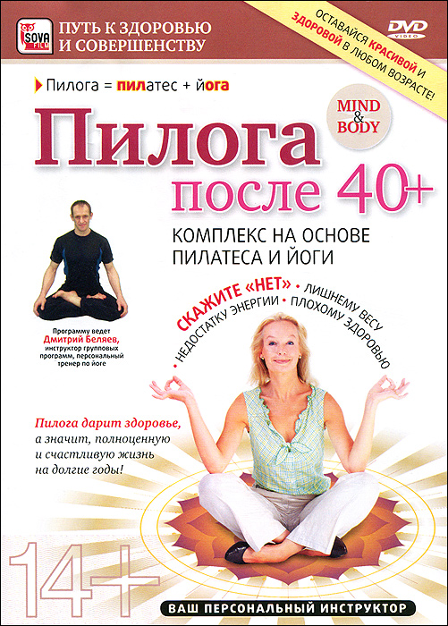 Пилога после 40