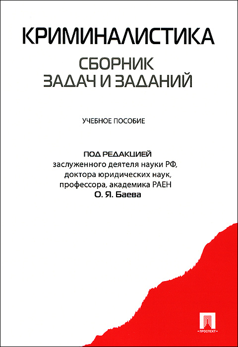задачи по криминалистике с решениями фото разреза заженных фонтанов