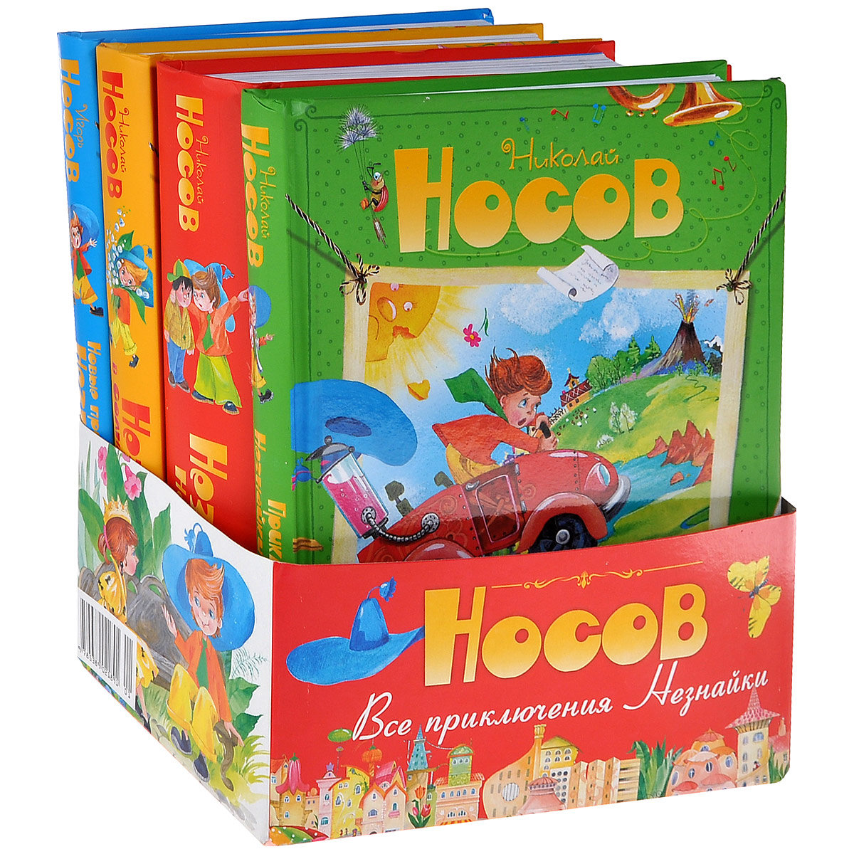 Все <b>приключения</b> Незнайки (комплект из 4 книг) — купить в ...