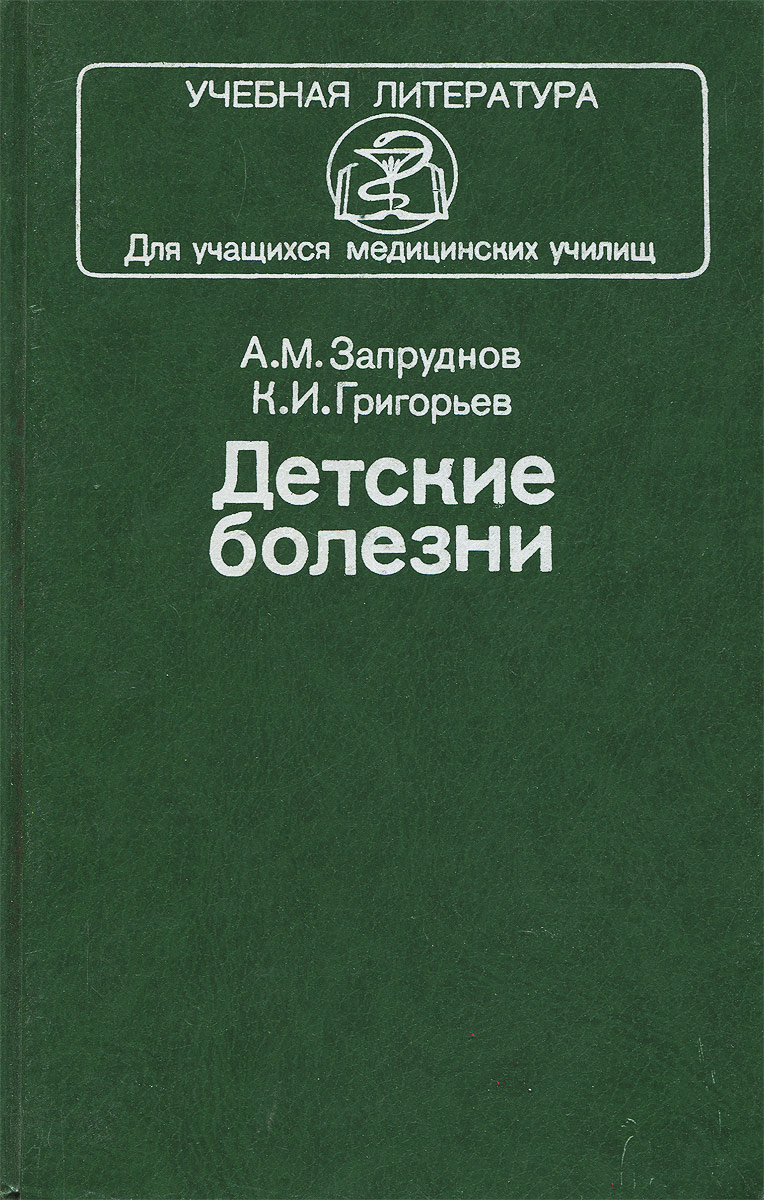 Анатомия липченко самусев. Атлас нормальной анатомии человека Липченко. Липченко Самусев атлас нормальной анатомии. Атласе р.п.Самусев, в.я.Липченко атлас анатомии человека стр. 148-175.