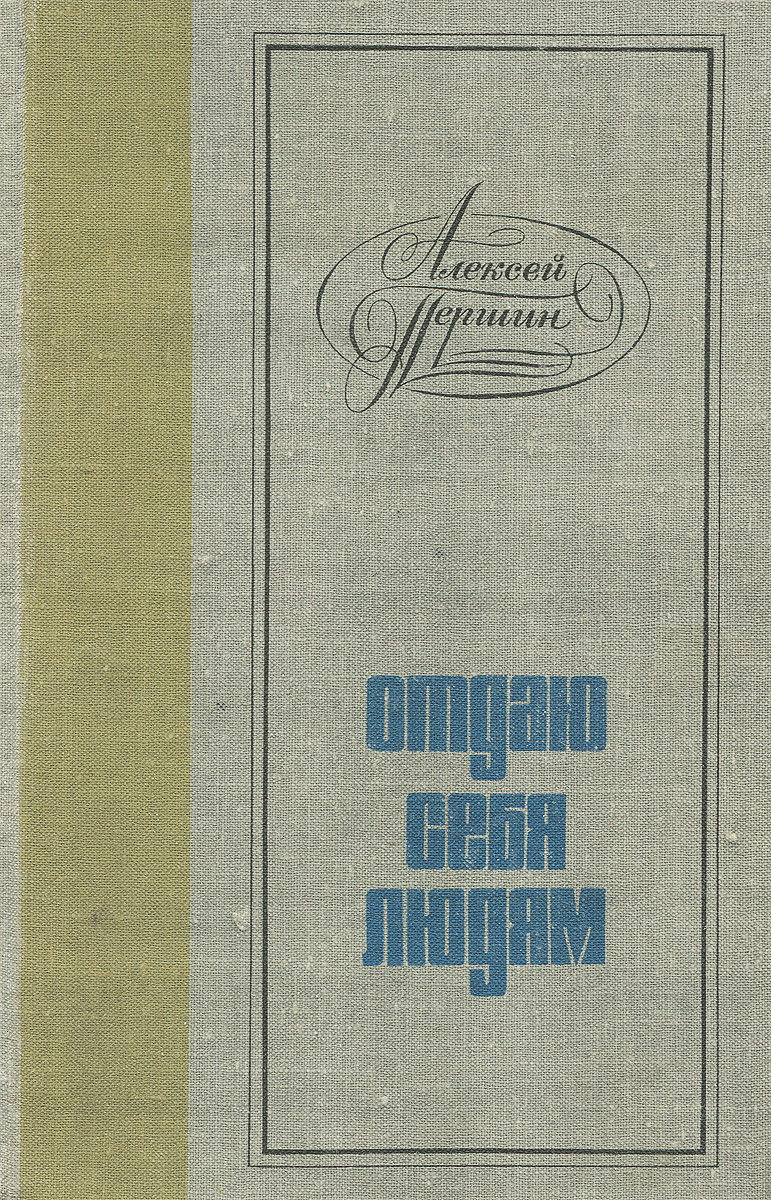 Страшилки книги. Микробиология рыбы и рыбных продуктов презентация. Першин книги. Страшилки книги. Першин книги.