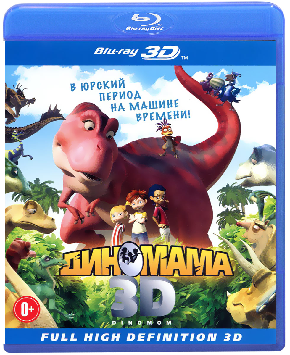 Диномама 3D (Blu-ray)