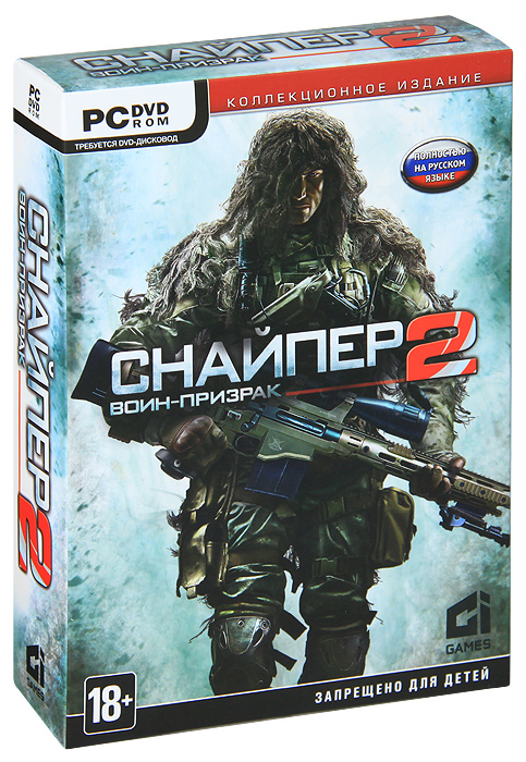 Ghost warrior 2 collector's edition. Sniper 2 ghost warrior xbox 360. Ghost warrior 2 collector's edition. Ghost warrior 2 collector's edition. Игра снайпер воин призрак 2.