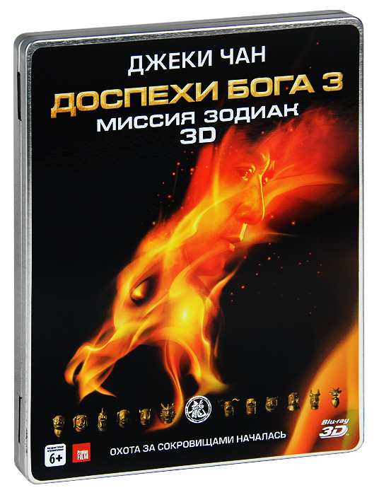 Миссия зодиак 3. Доспехи Бога 3 миссия Зодиак на двд. Доспехи Бога 3: миссия Зодиак - Blu-ray. Blu ray диск доспехи Бога 3. Blu ray диск доспехи Бога 2.