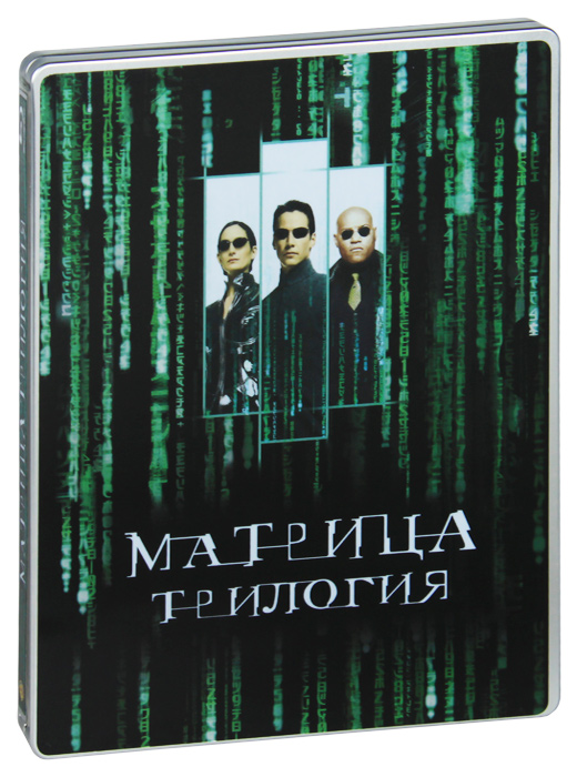 Матрица: Трилогия (3 Blu-ray) — купить в интернет-магазине OZON с ...