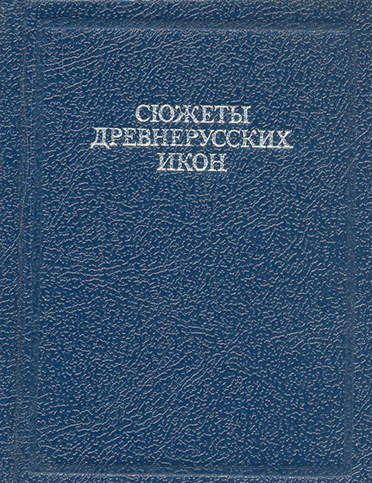 Купить Новый Завет Перевод С Греческого