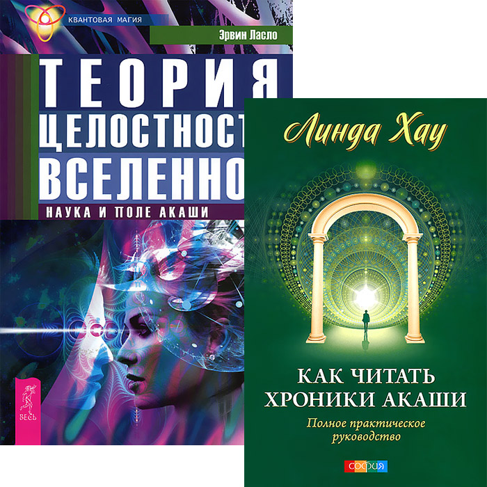 Хроники Акаши Купить Книгу