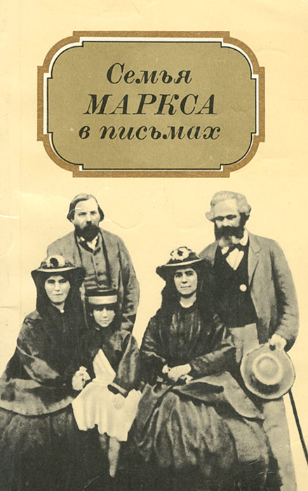 Нива в марксе