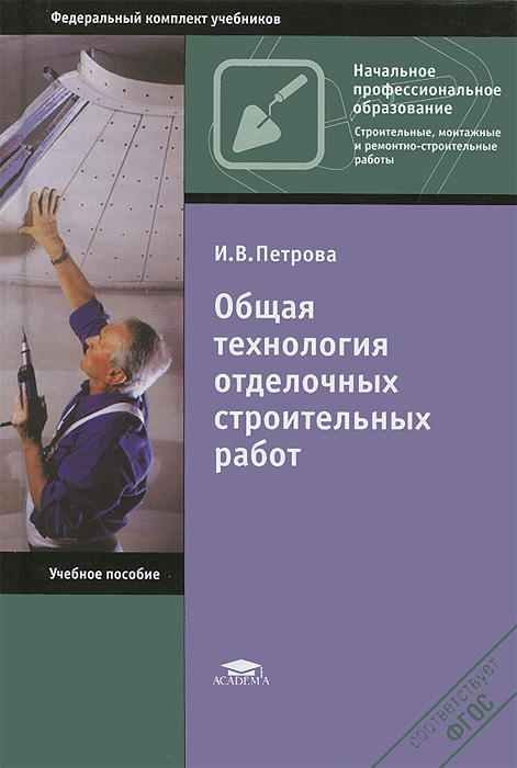 Индивидуальный проект учебник спо