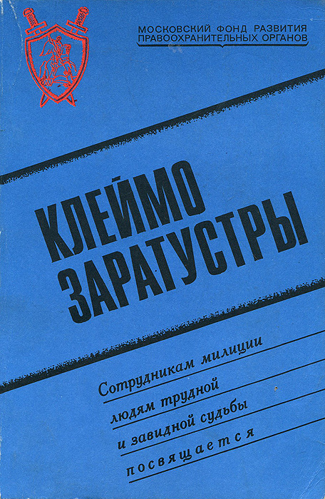Путешествие заратустры книга. Книги заратустры 6 букв. Так говорил заратустра иллюстрации. Книги заратустры 6 букв. Праздник пророка заратустры 22 декабря.