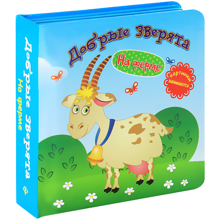 Книги Игрушки Купить