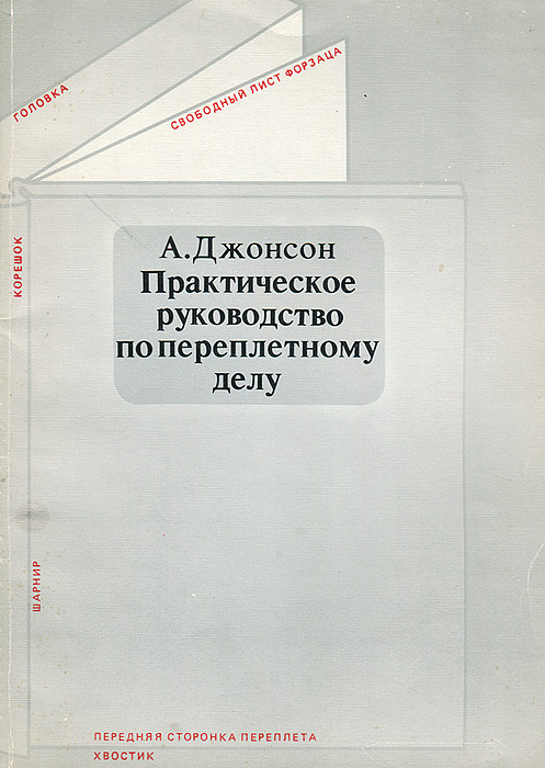 Фотография Практическое Руководство Купить