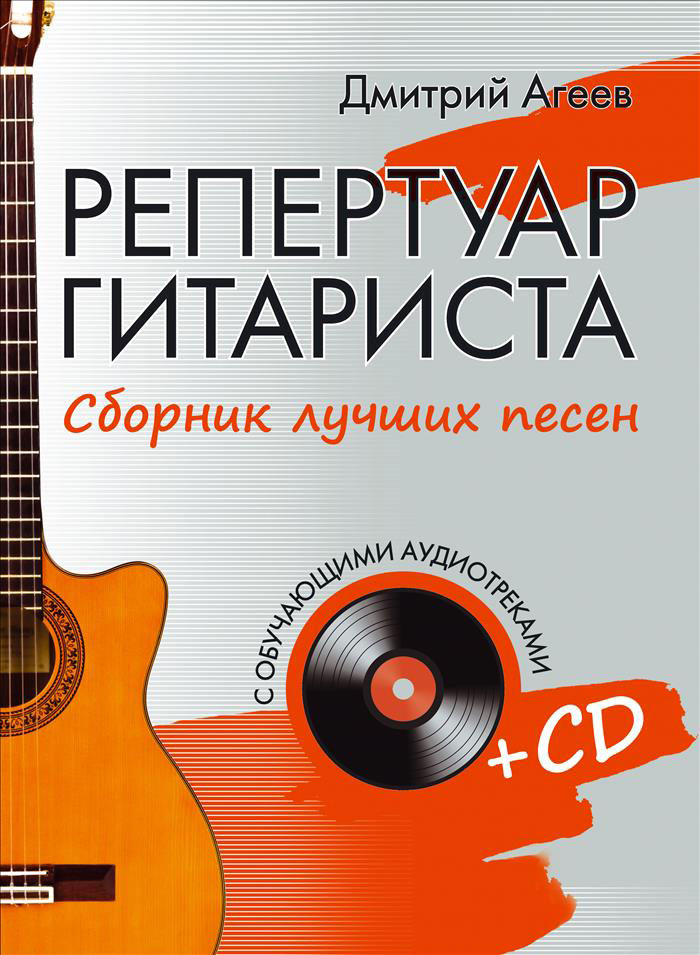 Песни Под Гитару Новый Год Песни Под Гитару Новый Год