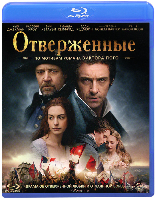 ОТВЕРЖЕННЫЕ (Blu-Ray disk)