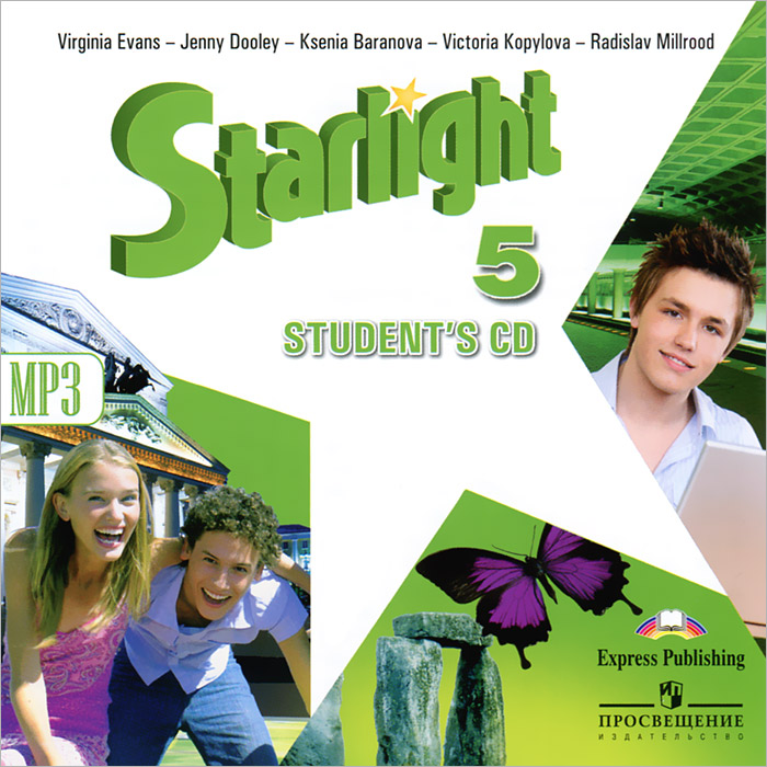 Звездный английский 5 класс стр 17. Английский язык 3 класс старлайт. Звездный английский 5 класс стр 17. Звездный английский 1 класс. Express publishing prosveshcheniye publishers.