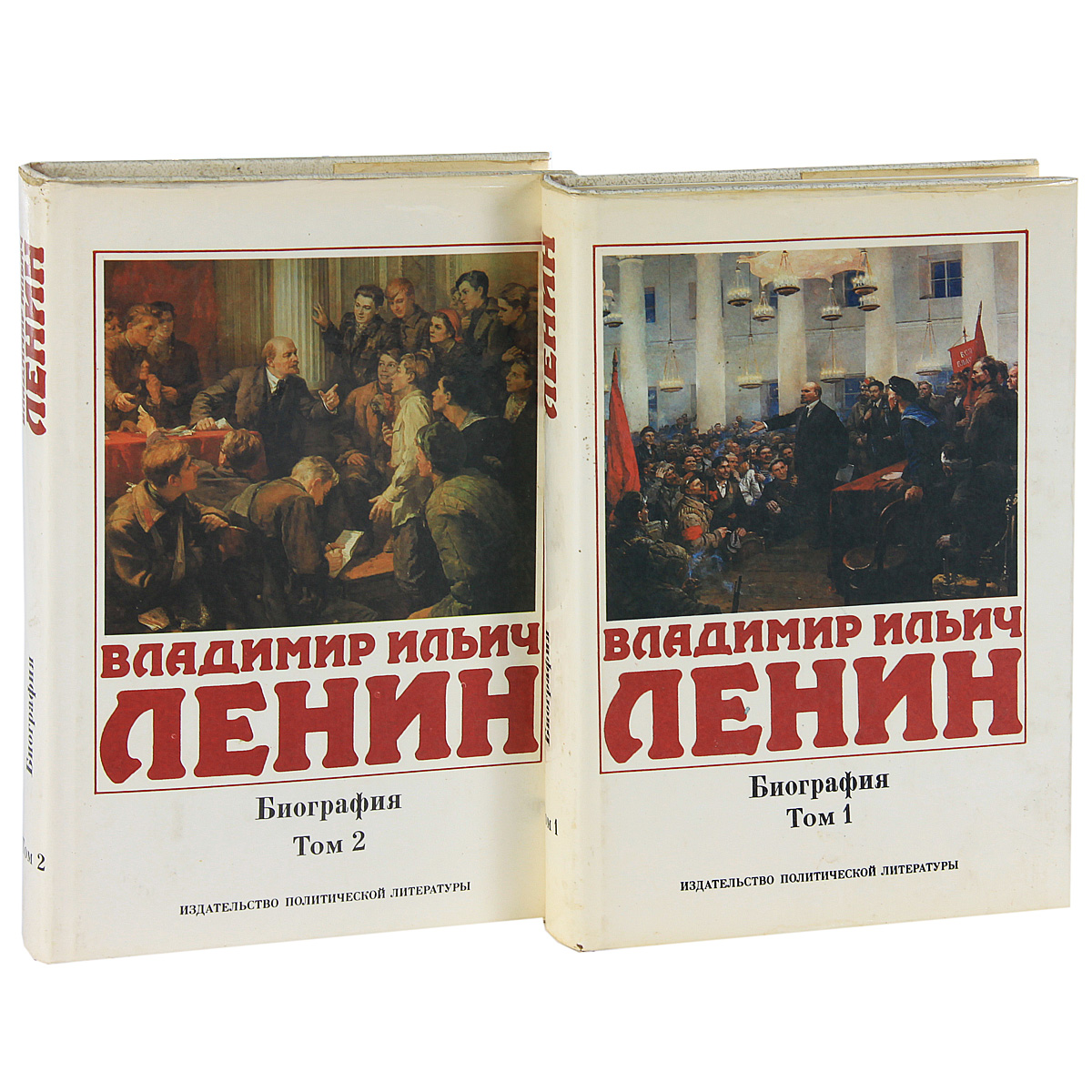 Книги ленина. Книга Ленин. Книги издательства политической литературы. Книги написанные Лениным. Владимир Ильич Ленин книга.